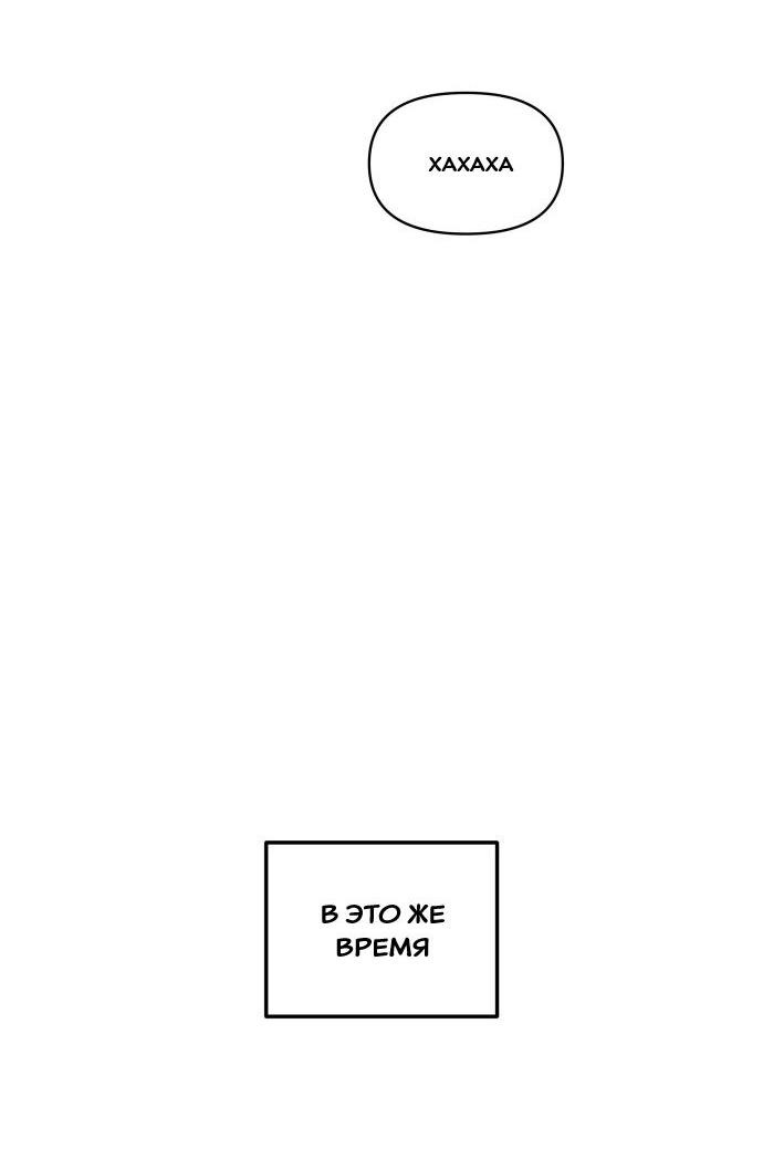 Манга Подруга или… - Глава 36 Страница 54