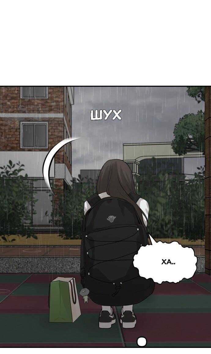 Манга Подруга или… - Глава 36 Страница 40