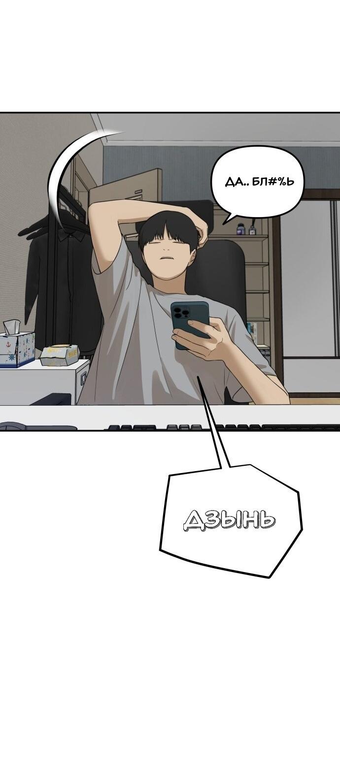 Манга Подруга или… - Глава 36 Страница 16