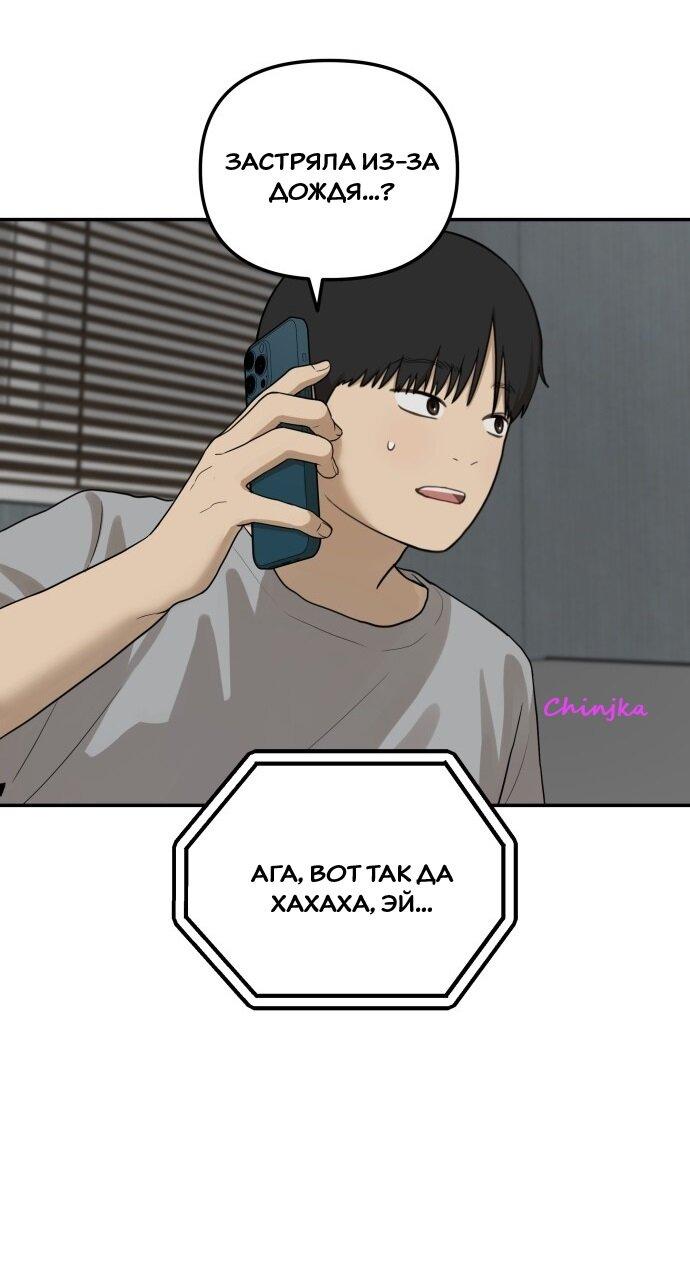 Манга Подруга или… - Глава 36 Страница 36