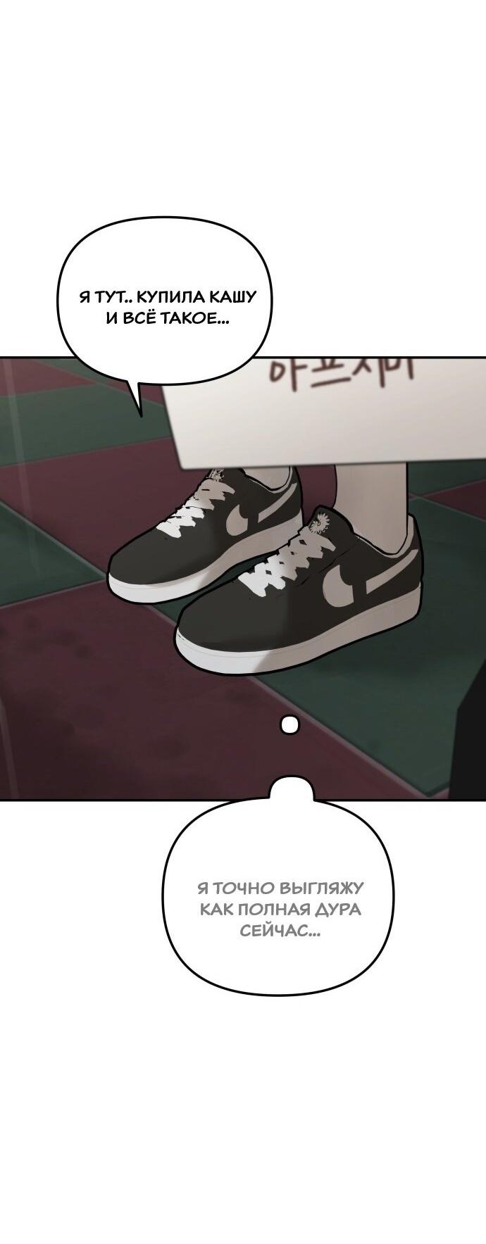 Манга Подруга или… - Глава 36 Страница 38