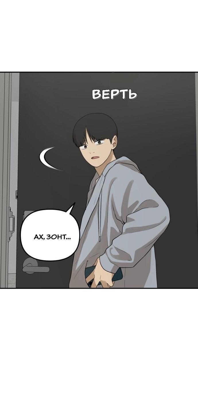 Манга Подруга или… - Глава 36 Страница 57