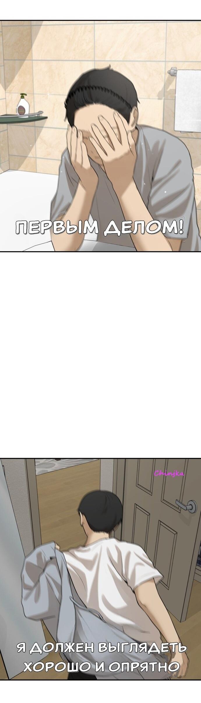 Манга Подруга или… - Глава 36 Страница 55