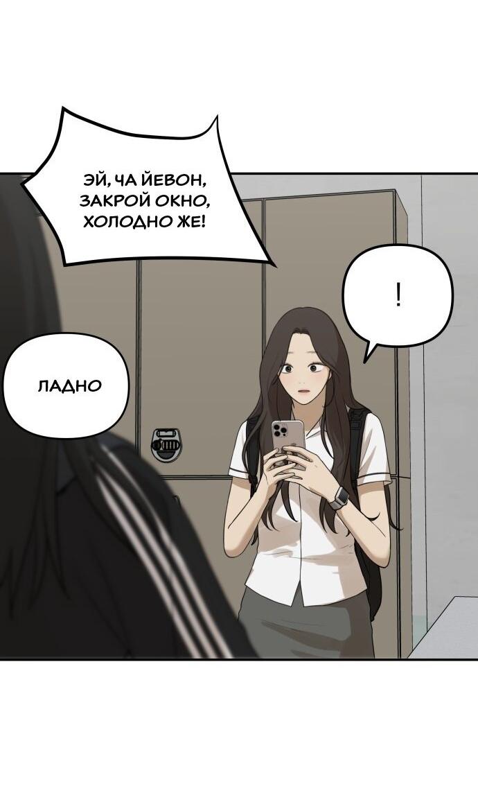 Манга Подруга или… - Глава 36 Страница 6