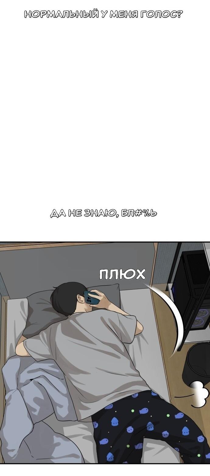 Манга Подруга или… - Глава 36 Страница 30