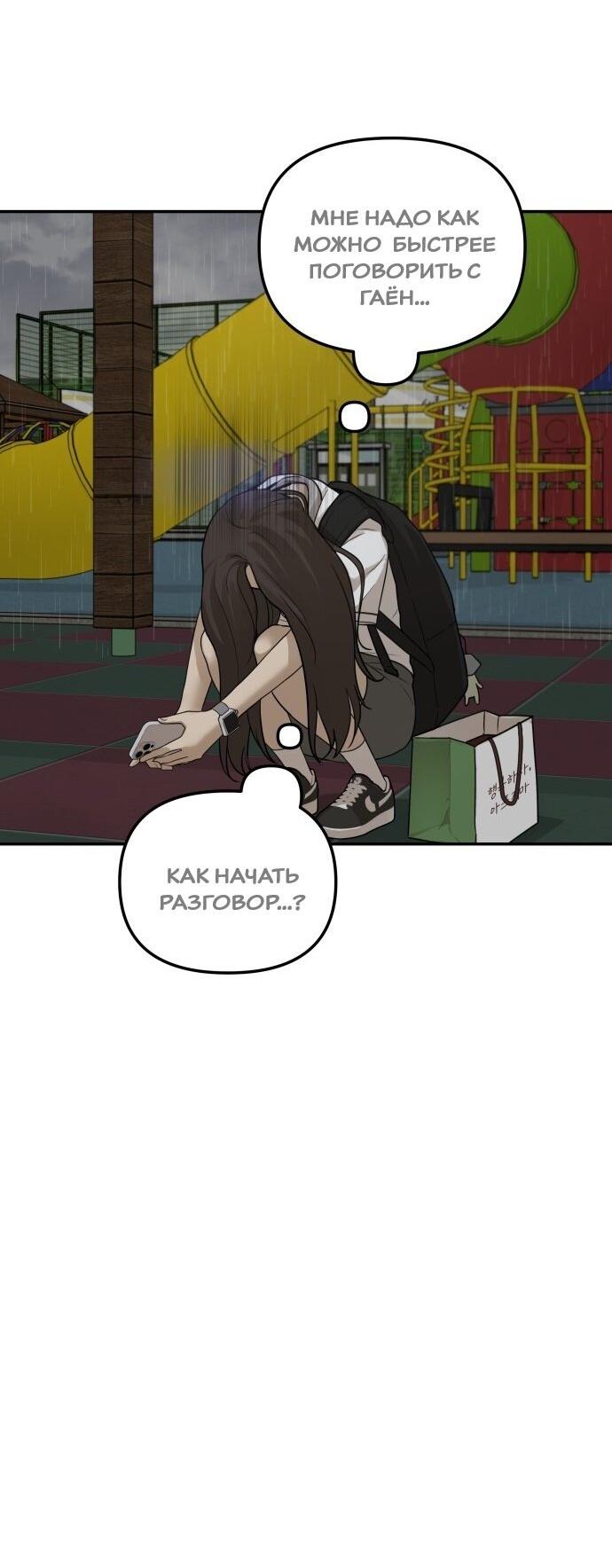 Манга Подруга или… - Глава 36 Страница 45