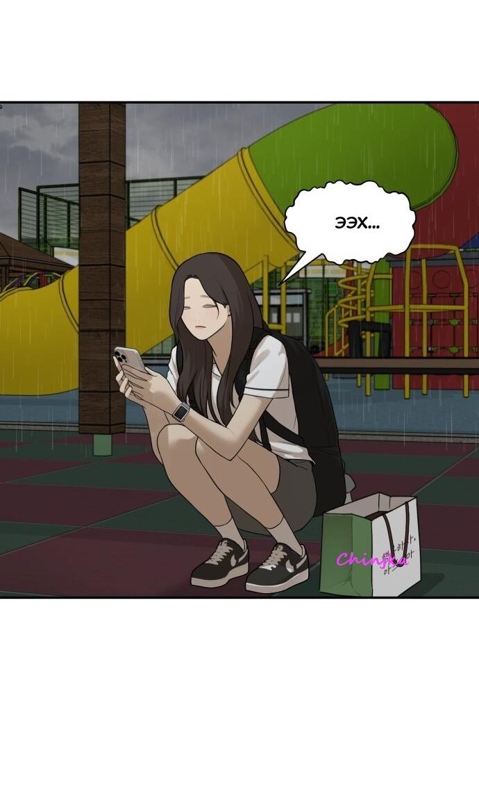 Манга Подруга или… - Глава 36 Страница 44