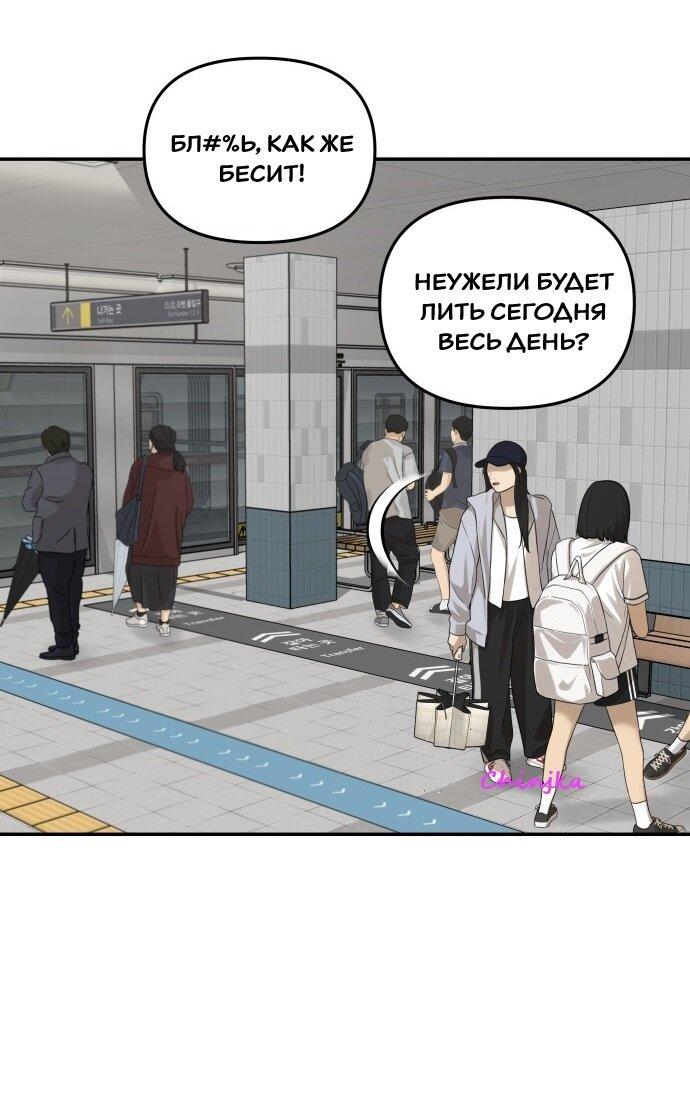 Манга Подруга или… - Глава 36 Страница 46