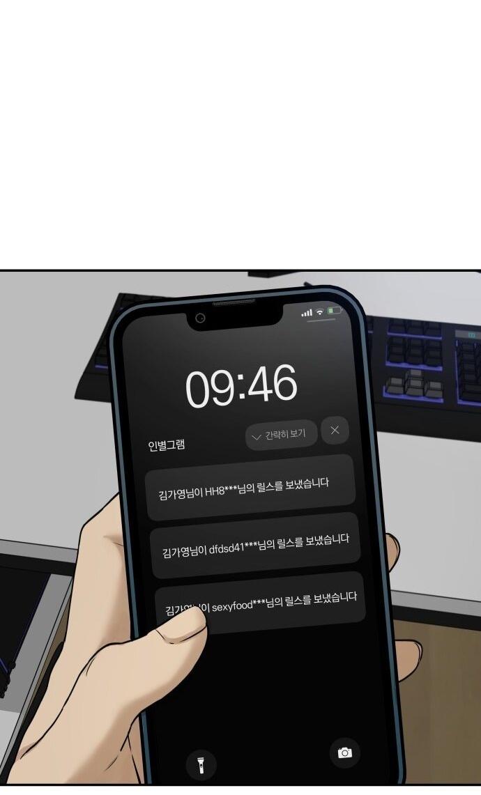 Манга Подруга или… - Глава 36 Страница 17