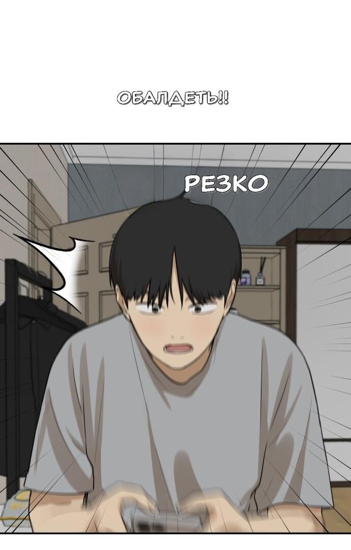 Манга Подруга или… - Глава 36 Страница 26