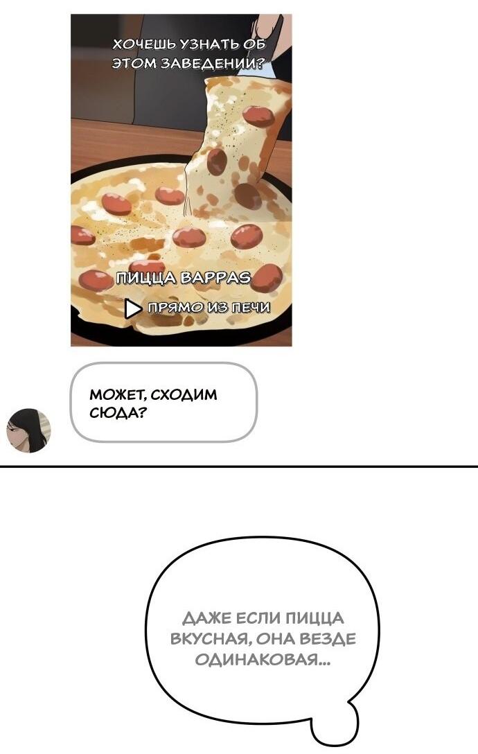 Манга Подруга или… - Глава 36 Страница 20