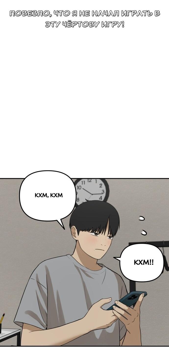 Манга Подруга или… - Глава 36 Страница 29