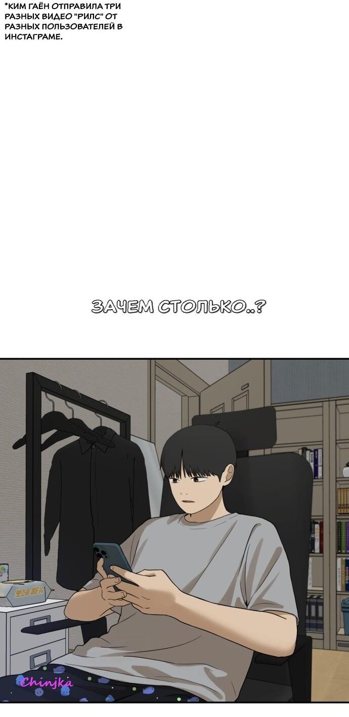 Манга Подруга или… - Глава 36 Страница 18