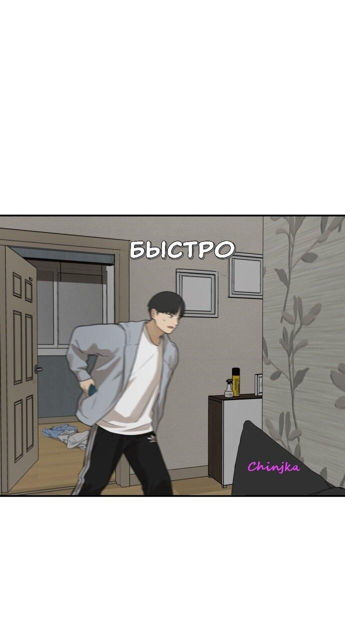 Манга Подруга или… - Глава 36 Страница 56