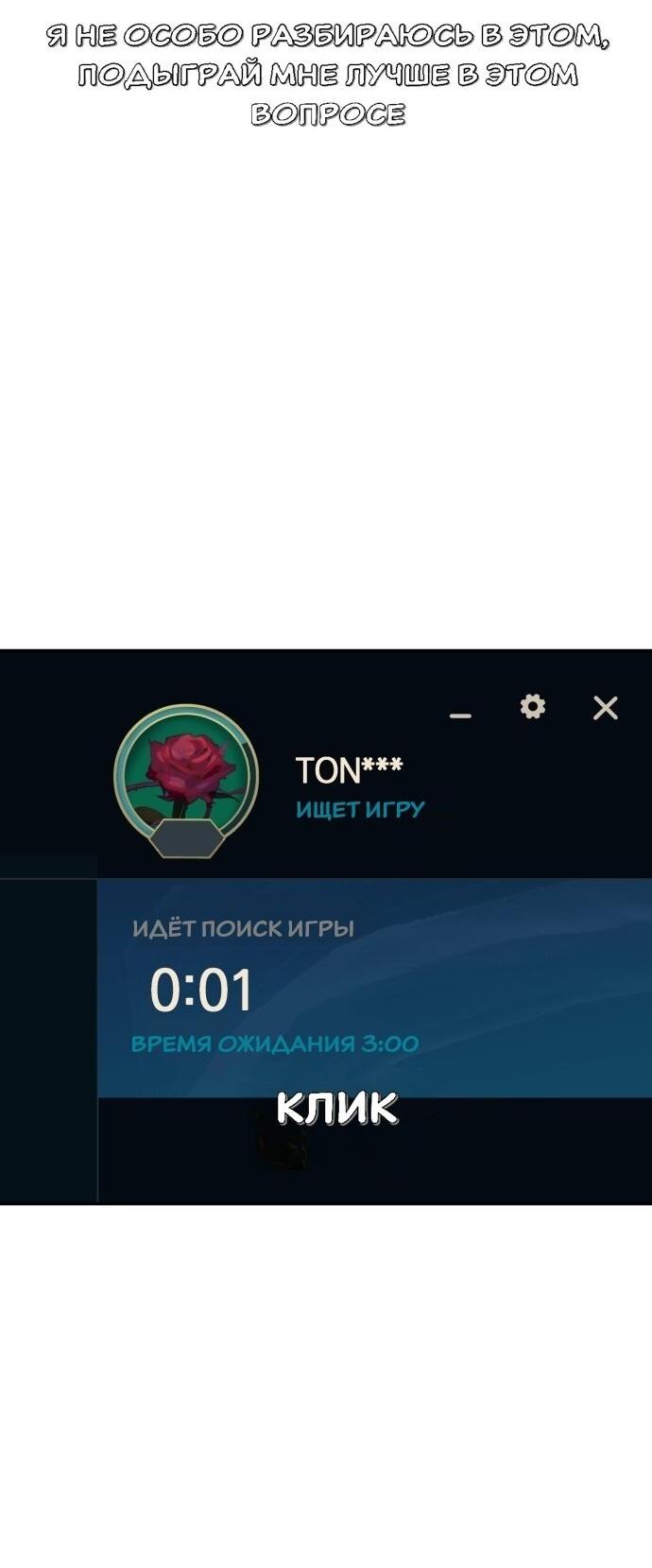 Манга Подруга или… - Глава 36 Страница 22