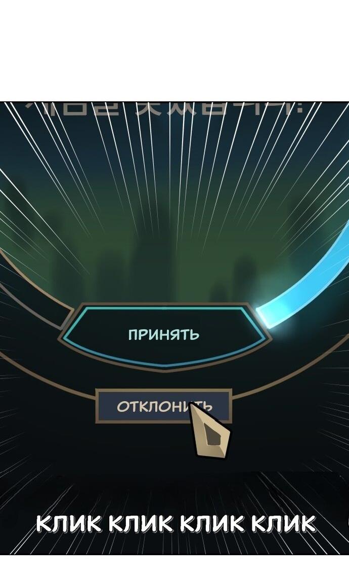 Манга Подруга или… - Глава 36 Страница 28