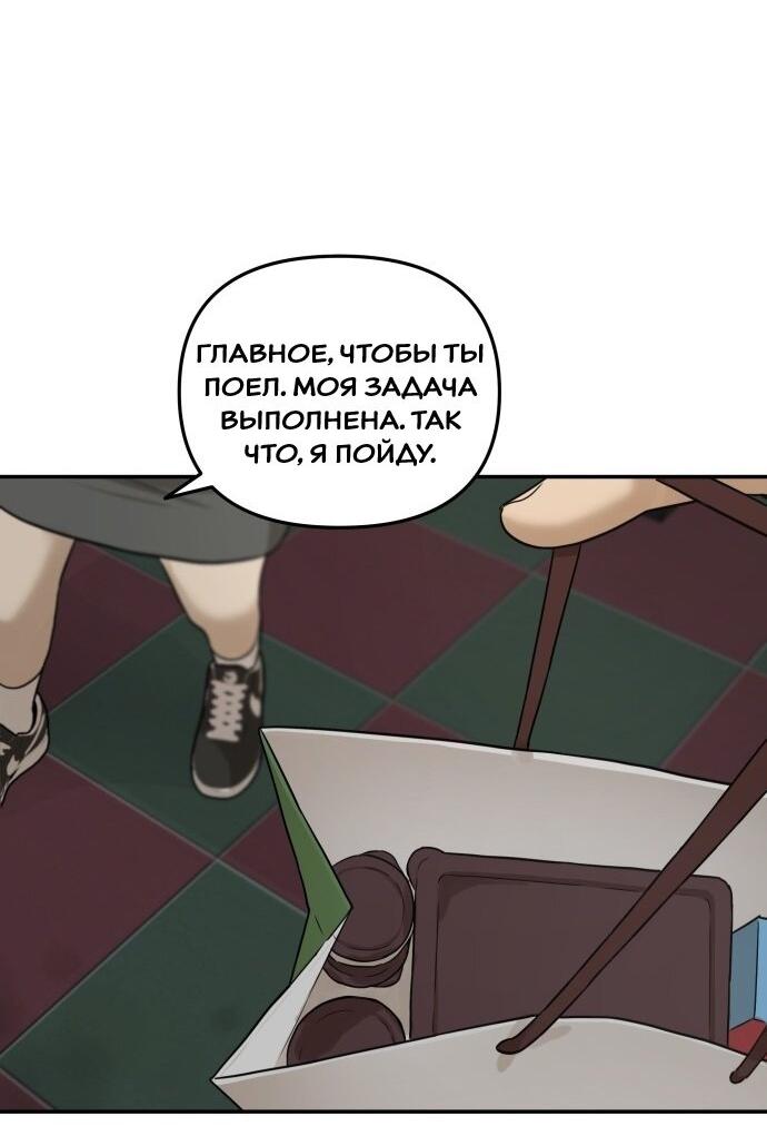 Манга Подруга или… - Глава 36 Страница 67