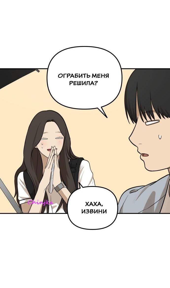 Манга Подруга или… - Глава 36 Страница 71