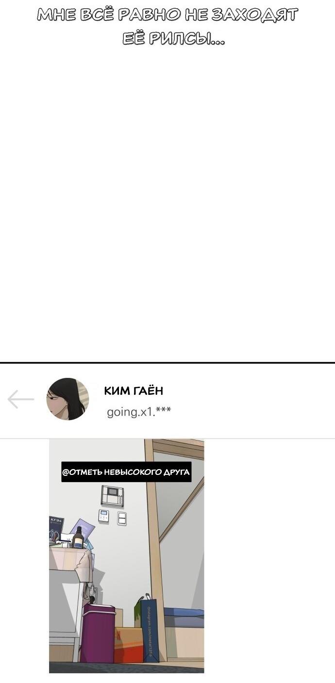 Манга Подруга или… - Глава 36 Страница 19