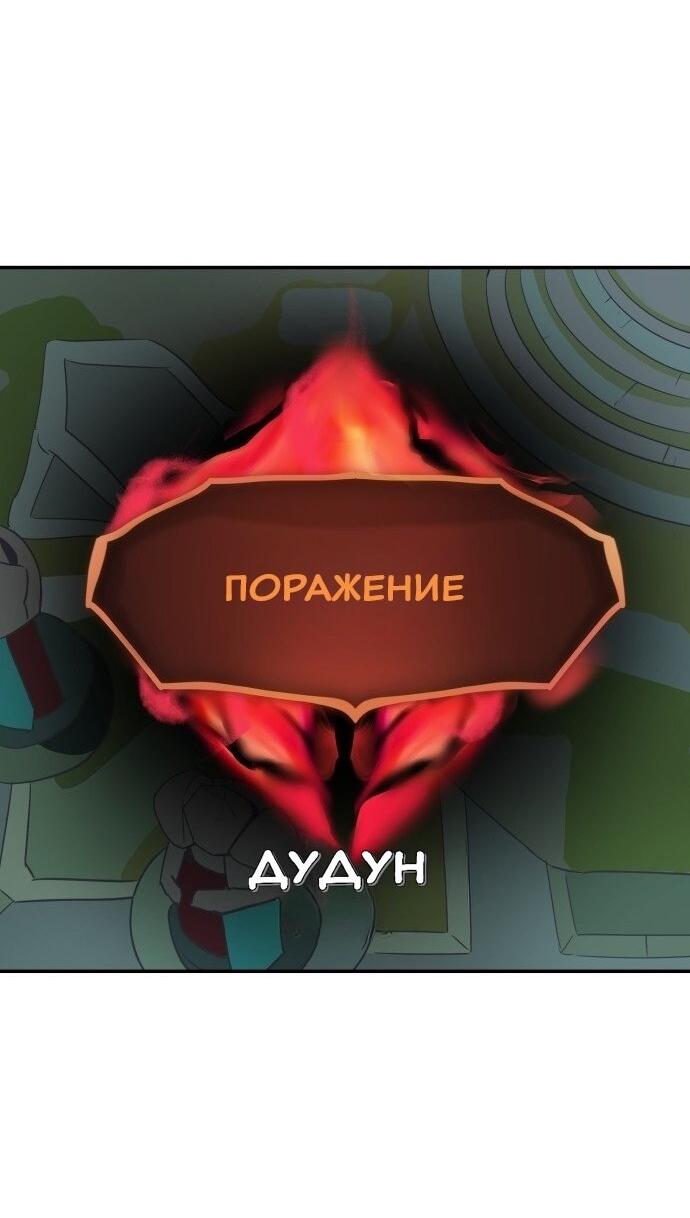 Манга Подруга или… - Глава 36 Страница 15