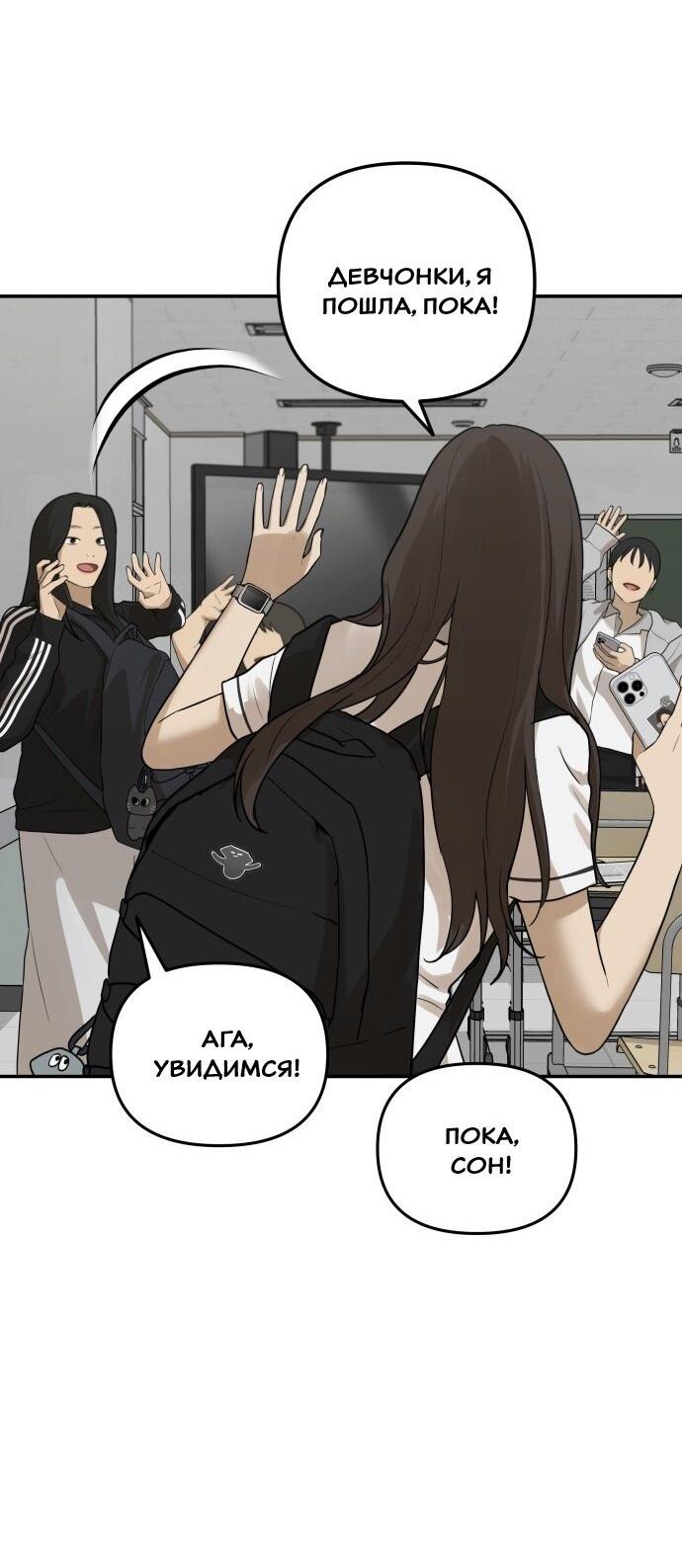 Манга Подруга или… - Глава 36 Страница 7