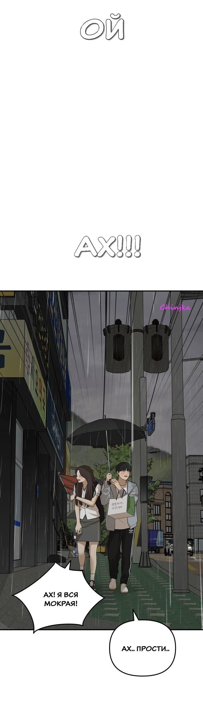 Манга Подруга или… - Глава 37 Страница 51