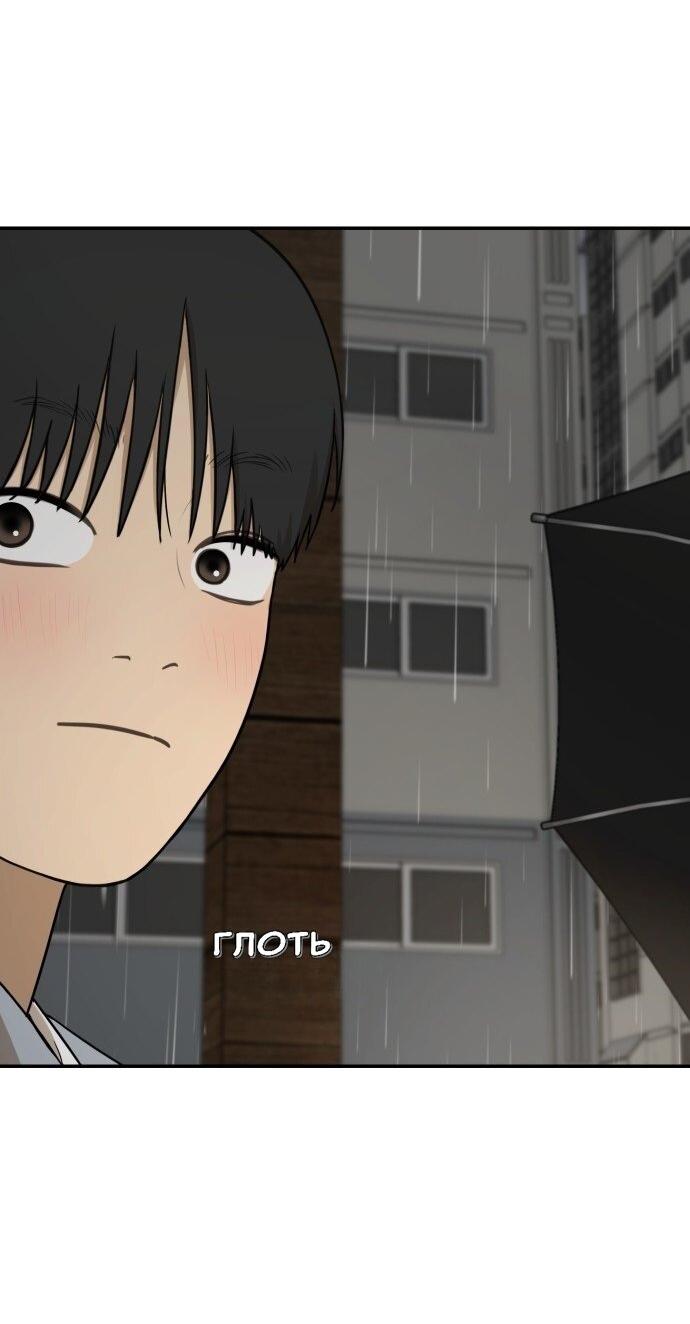 Манга Подруга или… - Глава 37 Страница 7