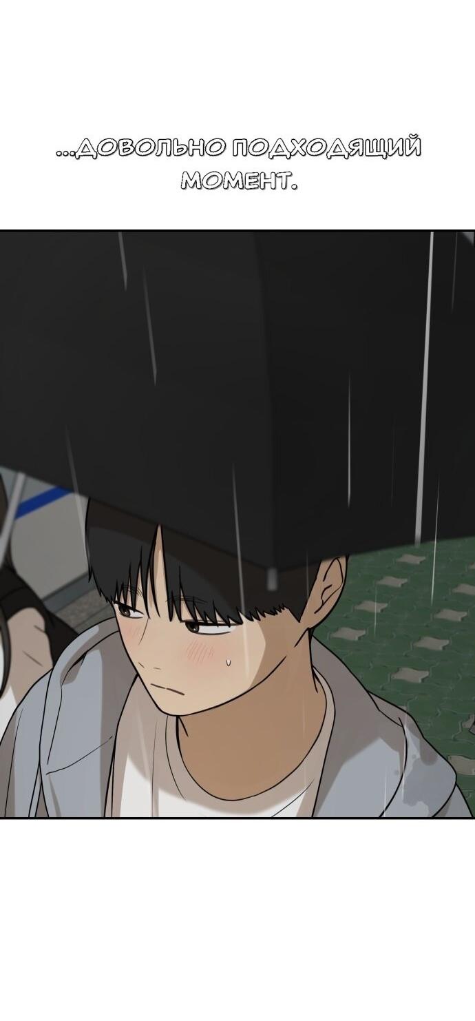 Манга Подруга или… - Глава 37 Страница 45