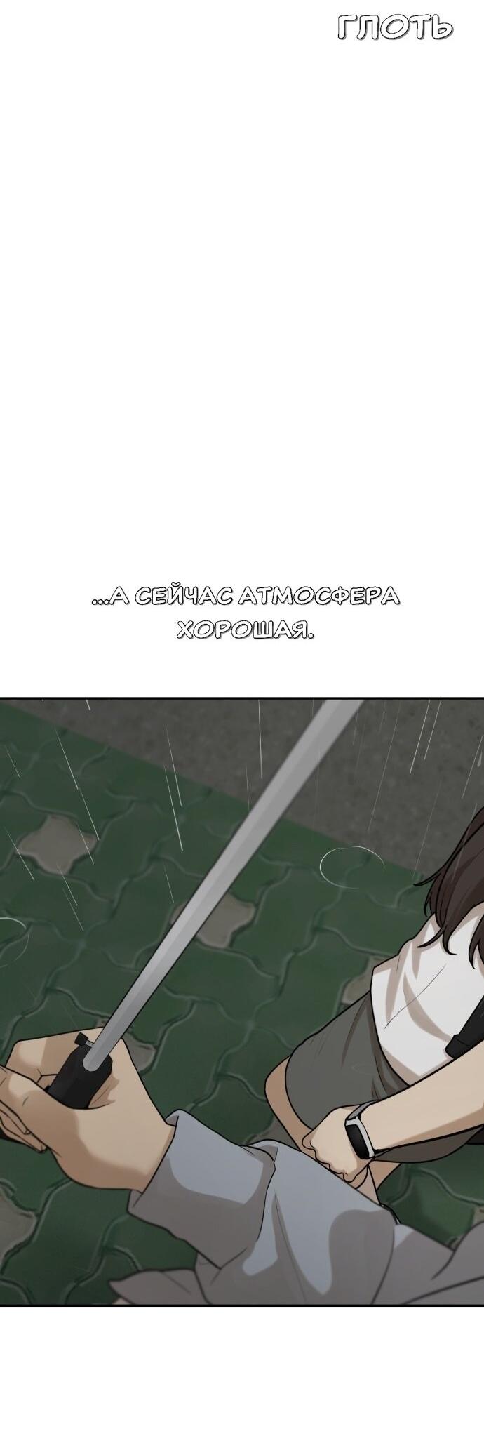 Манга Подруга или… - Глава 37 Страница 44