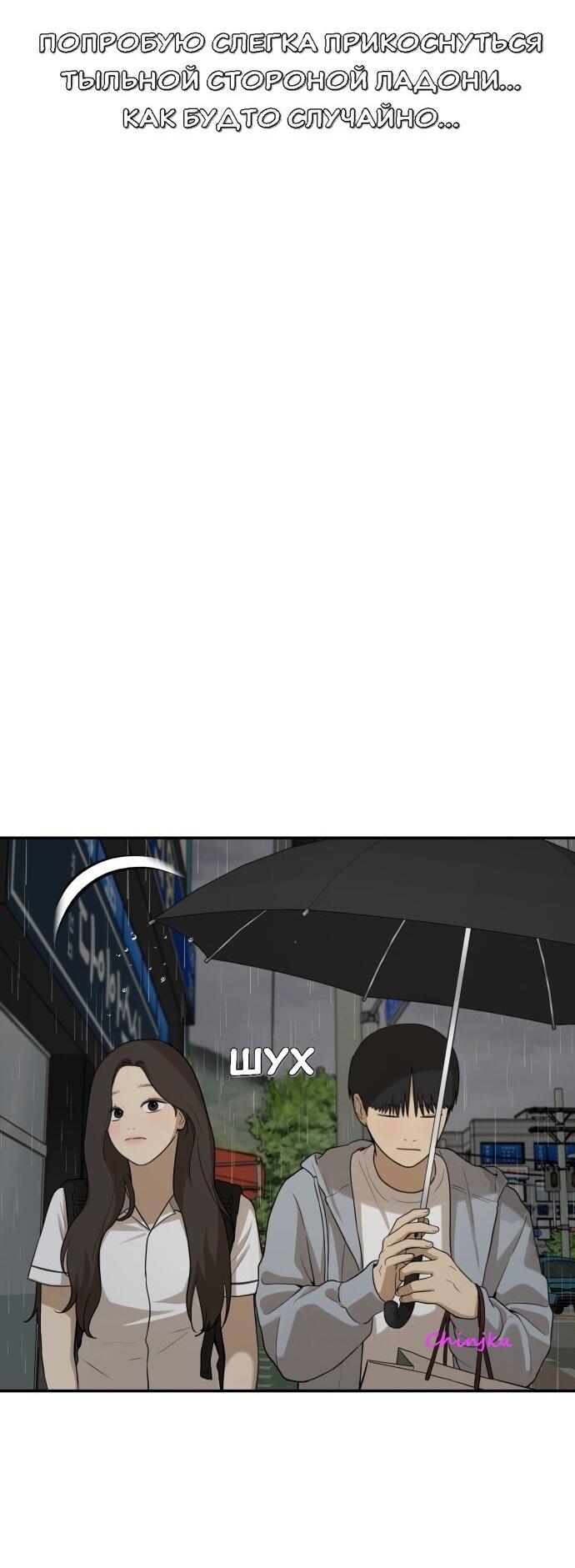 Манга Подруга или… - Глава 37 Страница 47