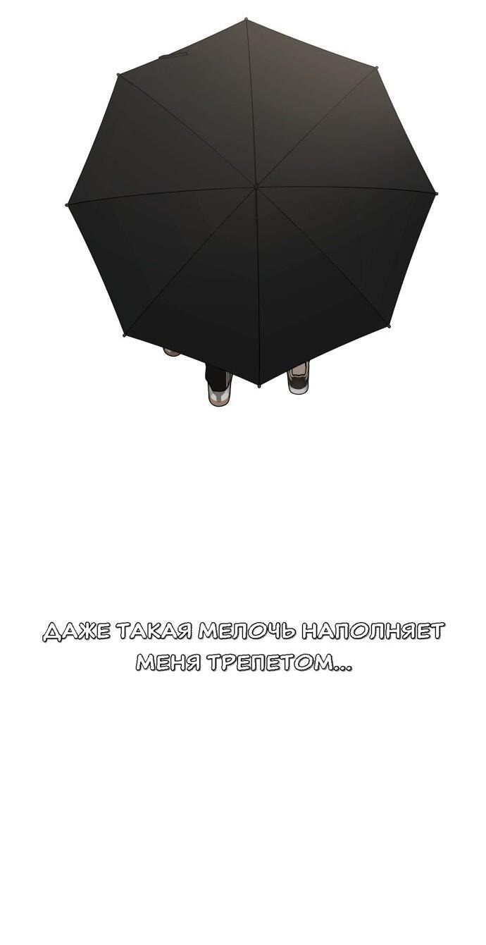 Манга Подруга или… - Глава 37 Страница 65