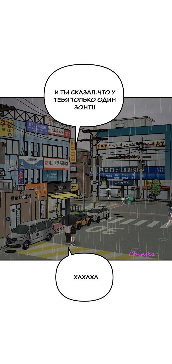 Манга Подруга или… - Глава 37 Страница 15