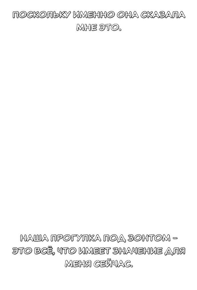 Манга Подруга или… - Глава 37 Страница 64