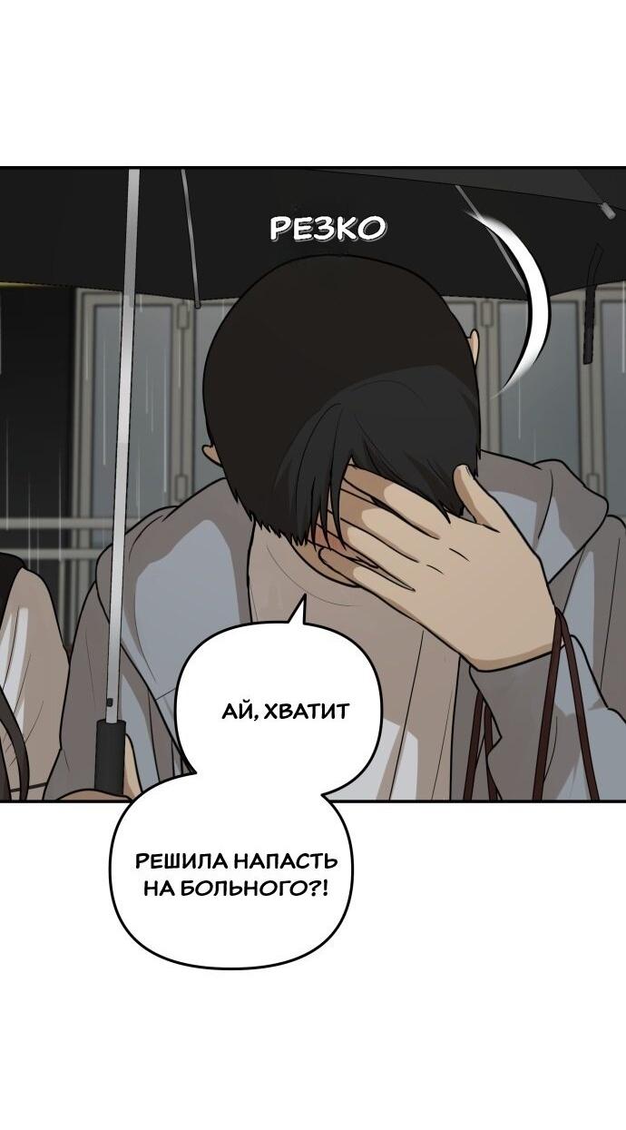 Манга Подруга или… - Глава 37 Страница 26