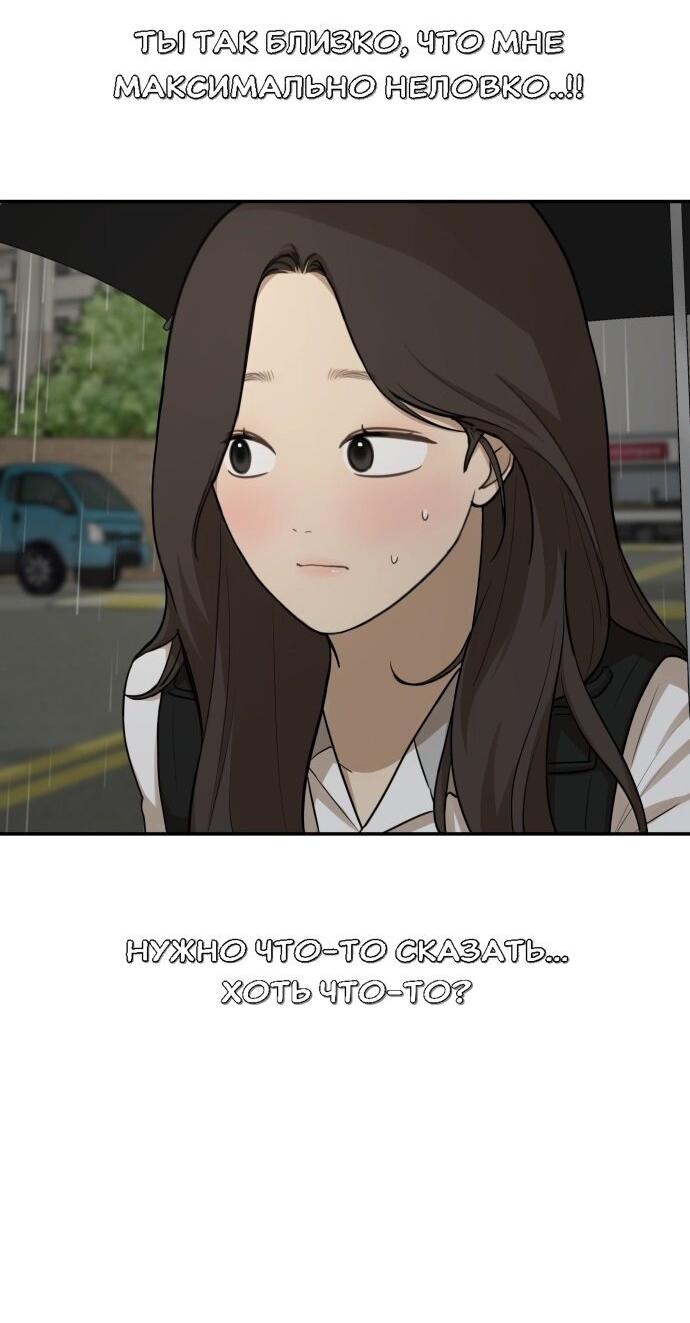 Манга Подруга или… - Глава 37 Страница 12