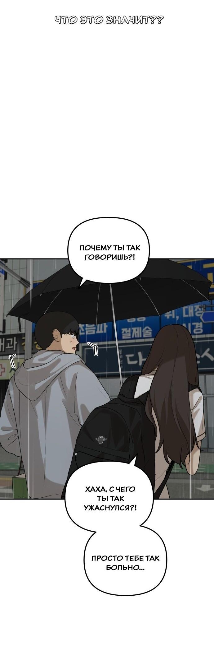 Манга Подруга или… - Глава 37 Страница 39