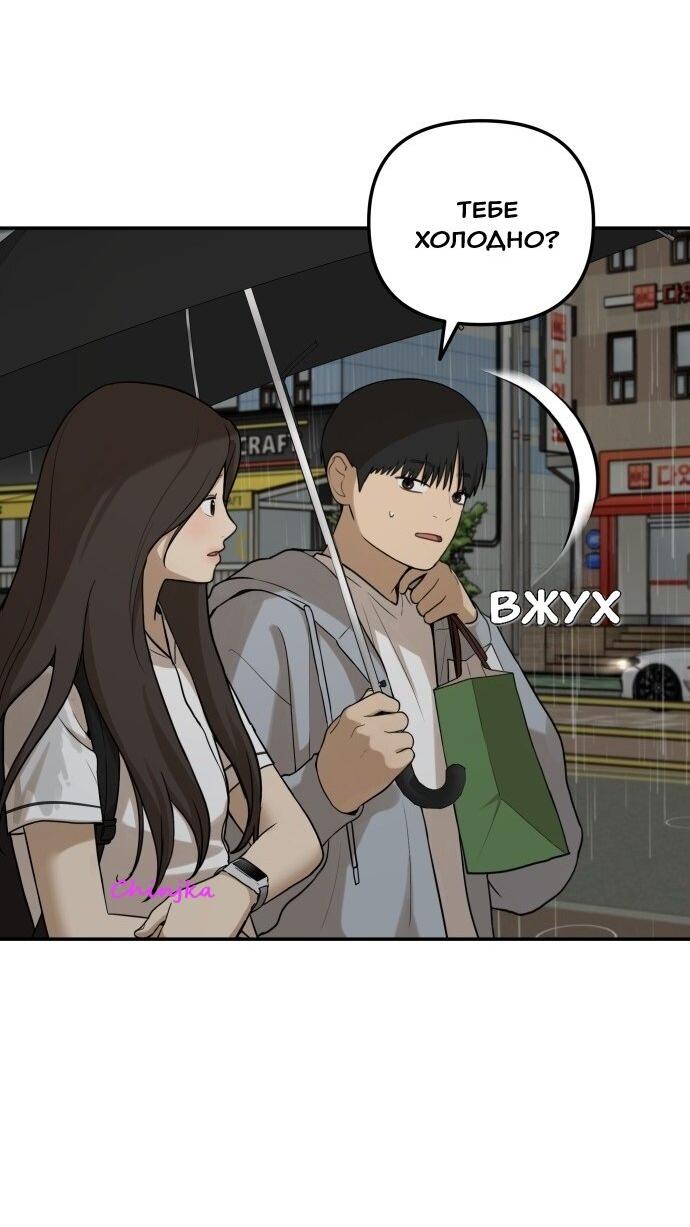 Манга Подруга или… - Глава 37 Страница 56