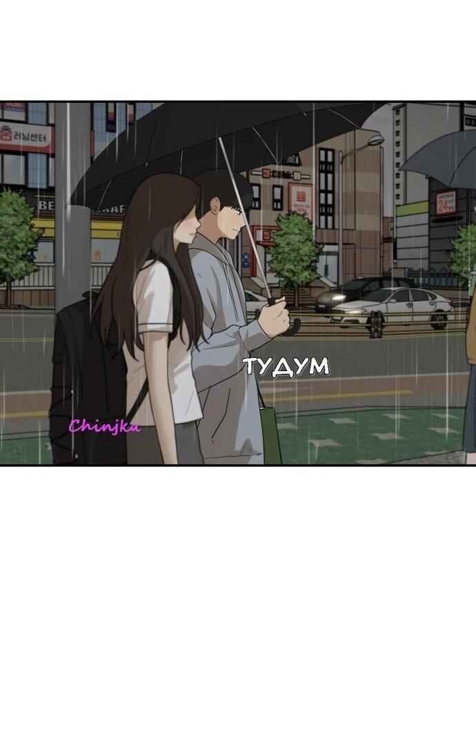 Манга Подруга или… - Глава 37 Страница 41