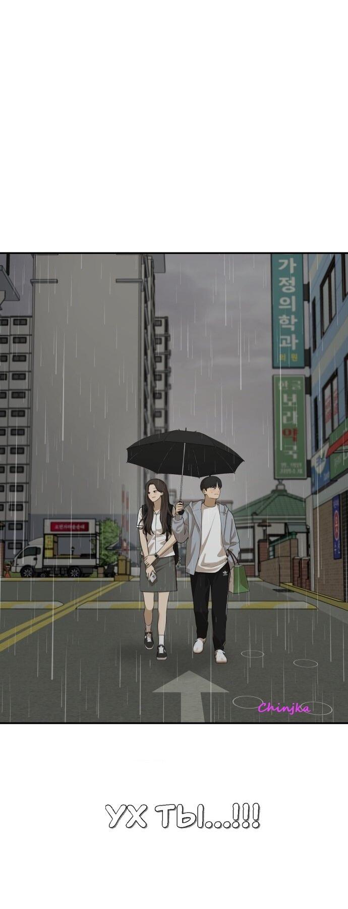 Манга Подруга или… - Глава 37 Страница 10