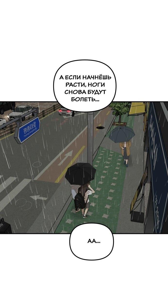 Манга Подруга или… - Глава 37 Страница 40