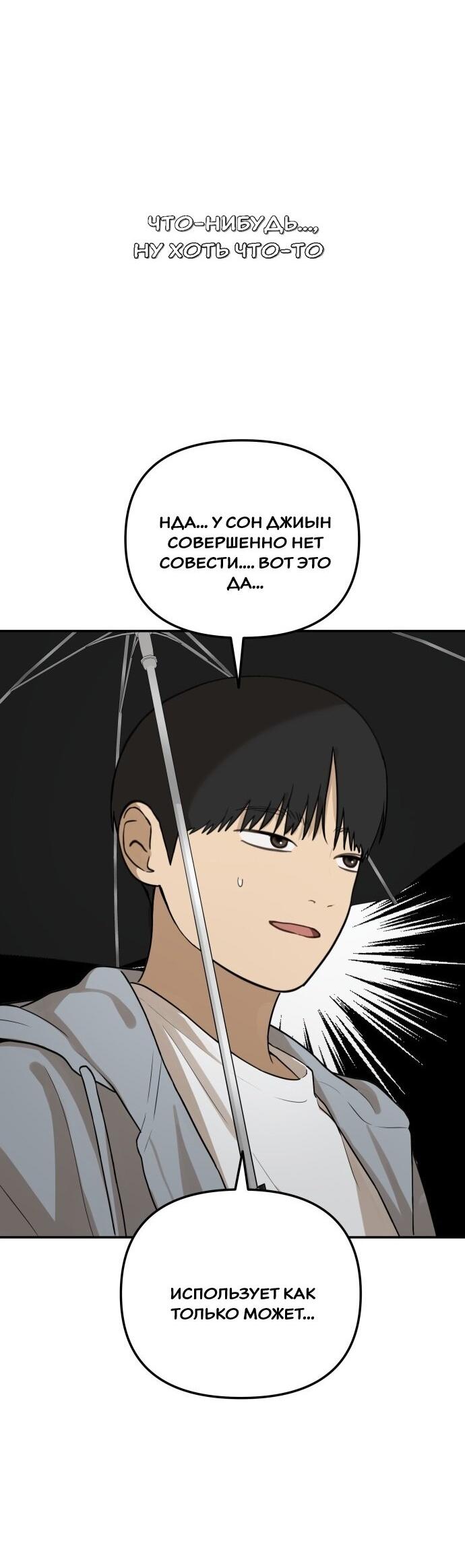 Манга Подруга или… - Глава 37 Страница 13