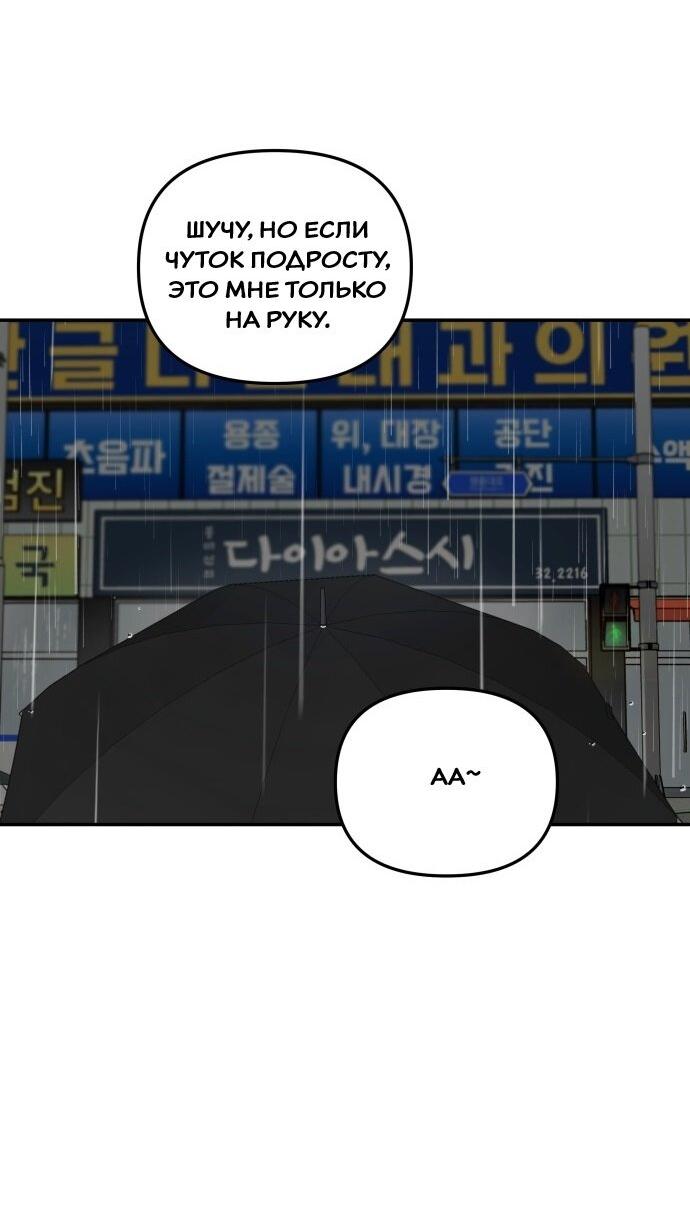 Манга Подруга или… - Глава 37 Страница 33