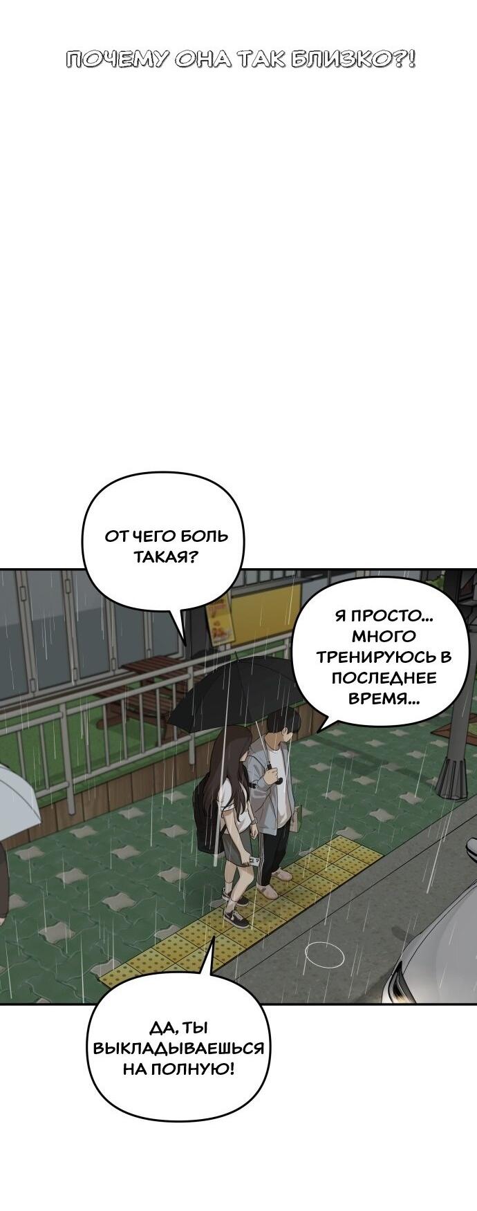 Манга Подруга или… - Глава 37 Страница 29