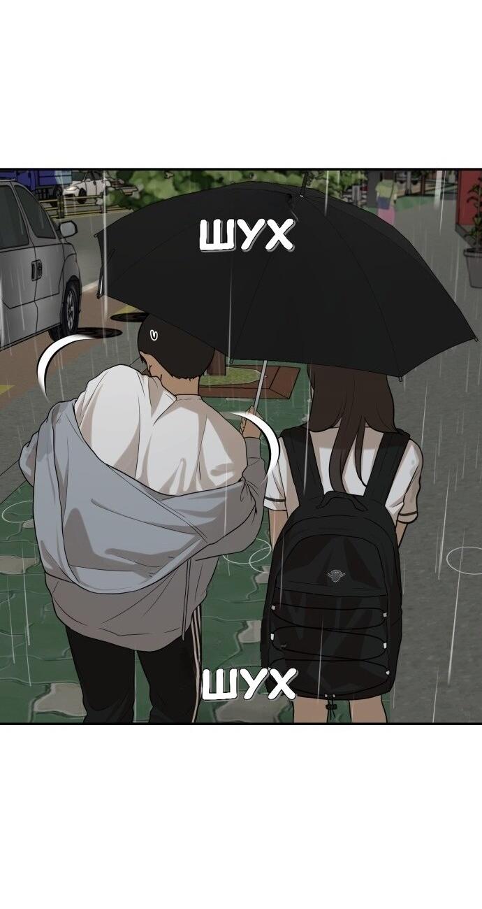 Манга Подруга или… - Глава 37 Страница 57