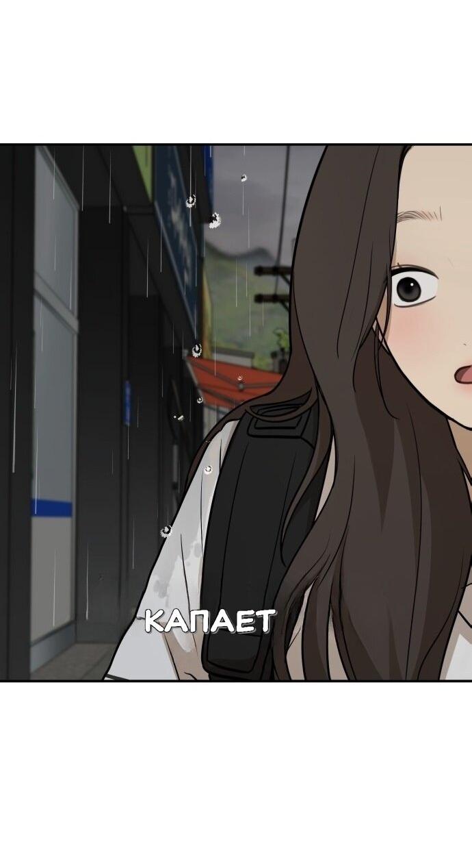 Манга Подруга или… - Глава 37 Страница 48