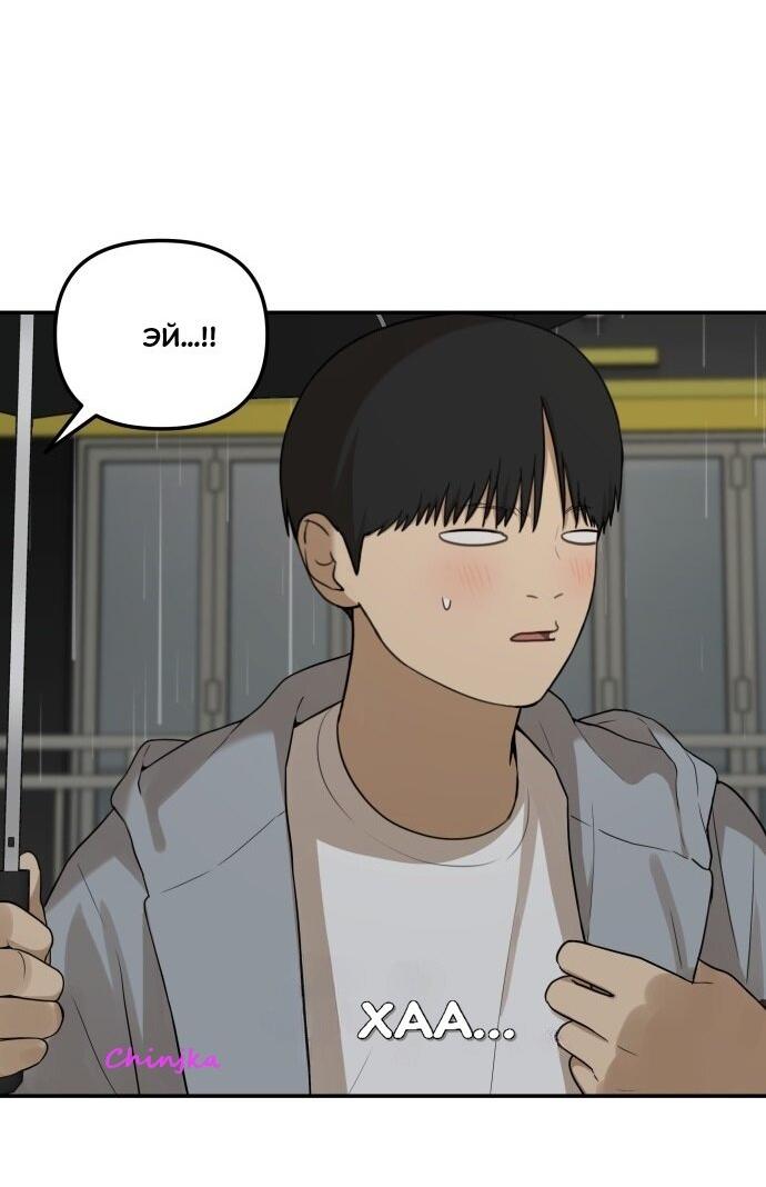 Манга Подруга или… - Глава 37 Страница 28