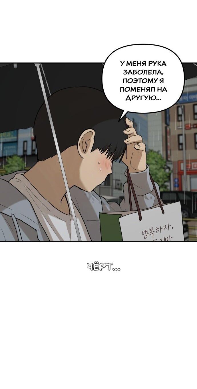 Манга Подруга или… - Глава 37 Страница 52