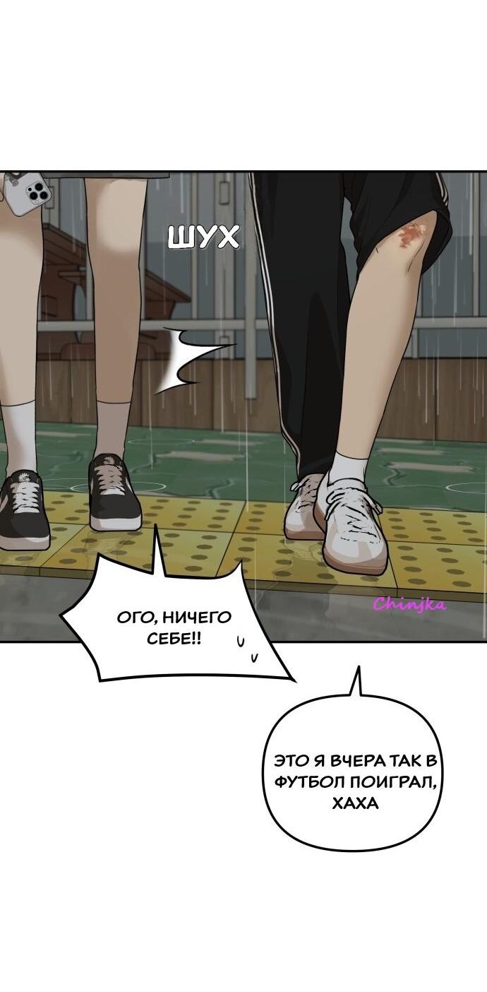 Манга Подруга или… - Глава 37 Страница 31