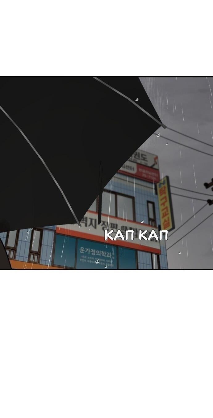 Манга Подруга или… - Глава 37 Страница 16