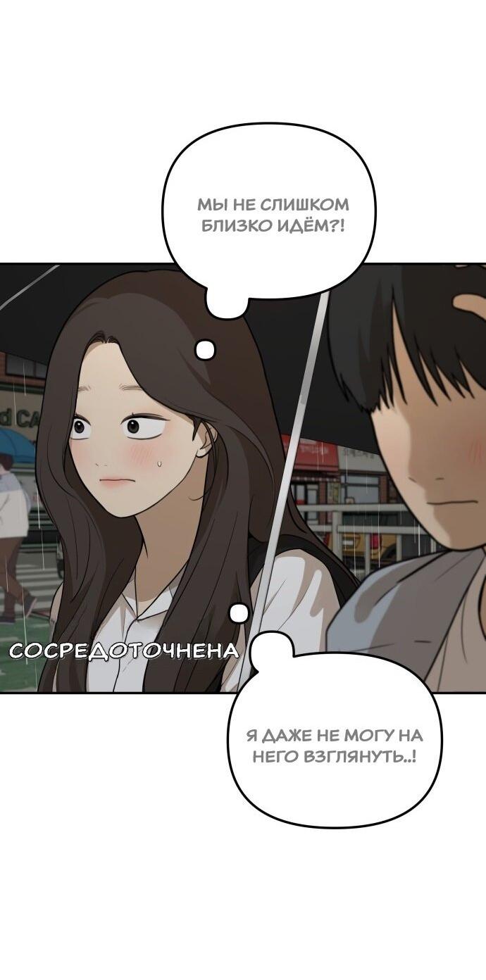 Манга Подруга или… - Глава 37 Страница 22